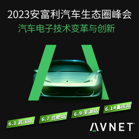 Avnet 2023 Automotive Roadshow - Stop 4  - Chongqing
